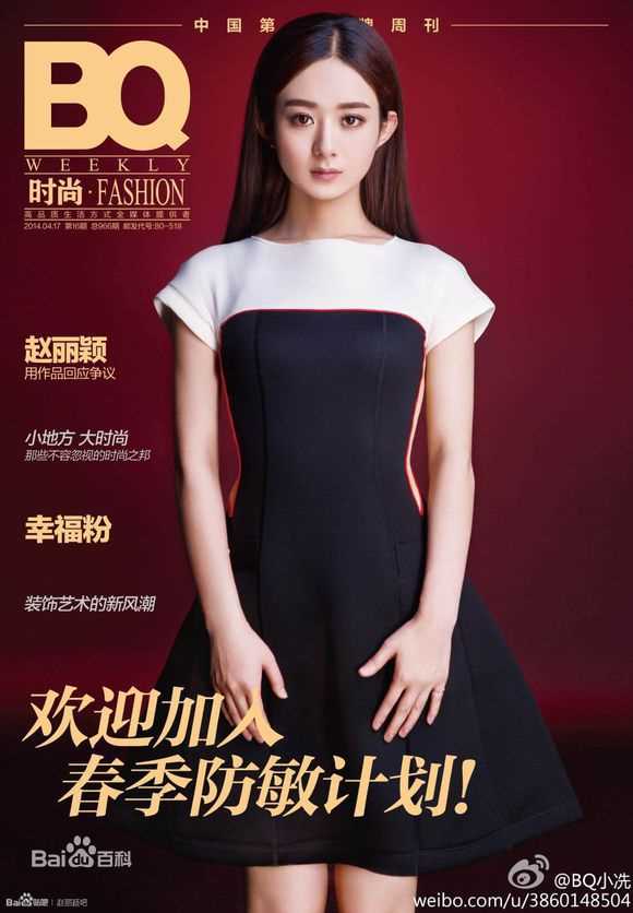 赵丽颖(Zhao Liying)最优质电视类杂志相册