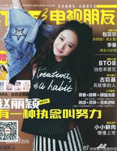 赵丽颖(Zhao Liying)最优质电视类杂志相册