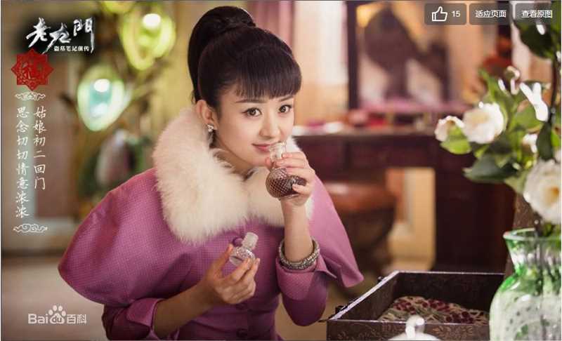 赵丽颖(Zhao Liying)在《老九门》尹新月中的