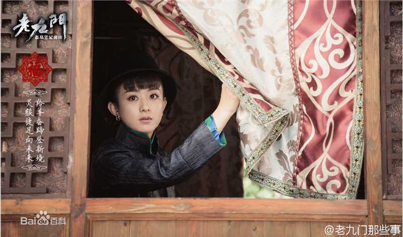 赵丽颖(Zhao Liying)在《老九门》尹新月中的