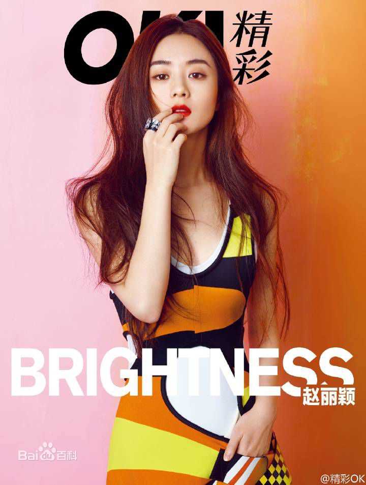 赵丽颖(Zhao Liying)ok！精彩性感图片壁纸