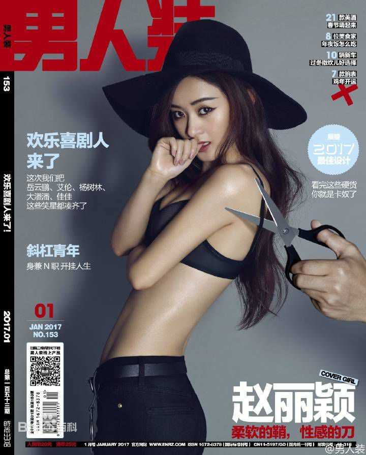 赵丽颖(Zhao Liying)男人装生活照