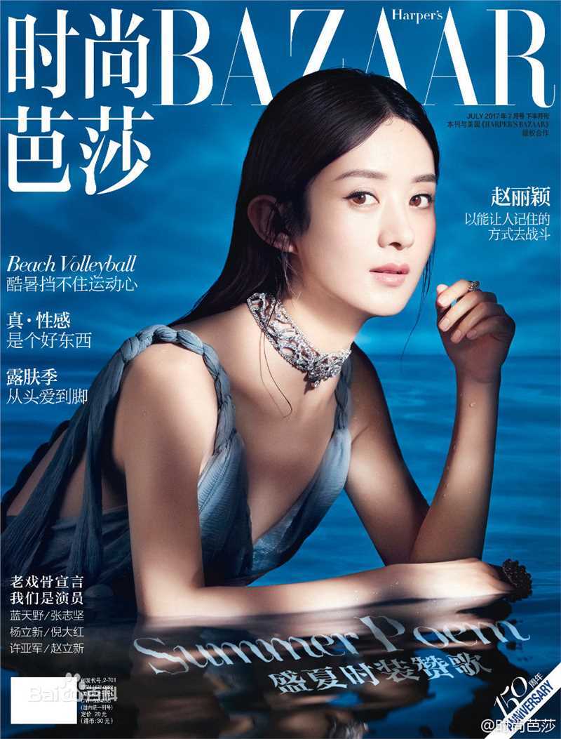赵丽颖(Zhao Liying)时尚芭莎前后照片