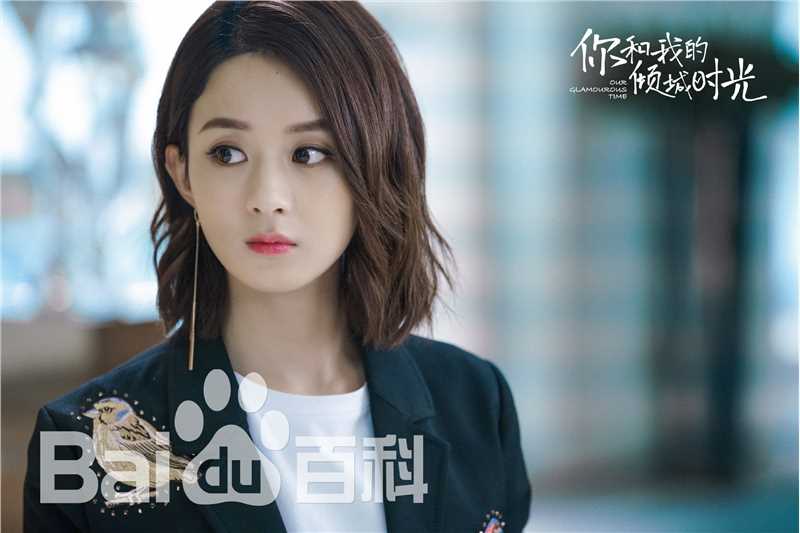 精选赵丽颖(Zhao Liying)在《你和我的倾城时光》林浅中的图册