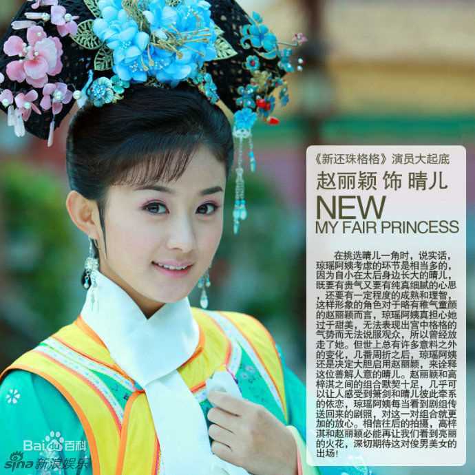 赵丽颖(Zhao Liying)精彩图册