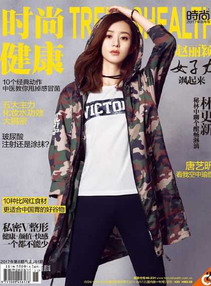 最优质赵丽颖(Zhao Liying)生活照