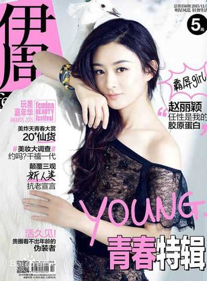 最优质赵丽颖(Zhao Liying)生活照