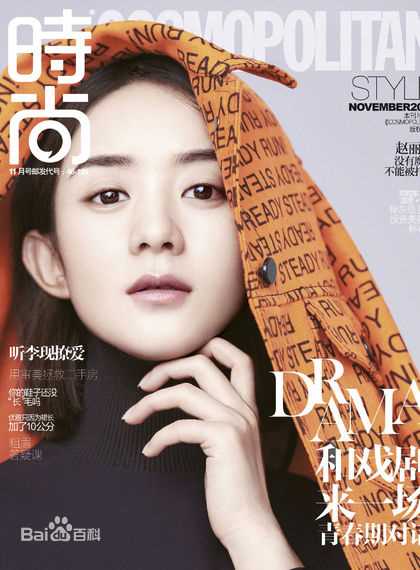 最优质赵丽颖(Zhao Liying)生活照