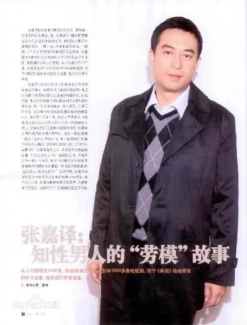 最优质张嘉译(Zhang Jiayi)精彩图册