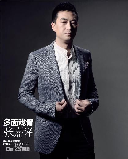最优质张嘉译(Zhang Jiayi)精彩图册