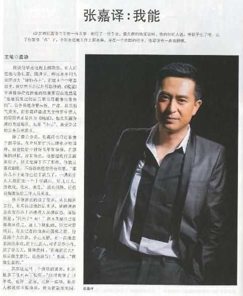 最优质张嘉译(Zhang Jiayi)精彩图册