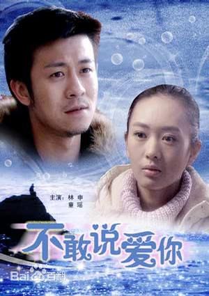 林雨申参演作品最新剧照