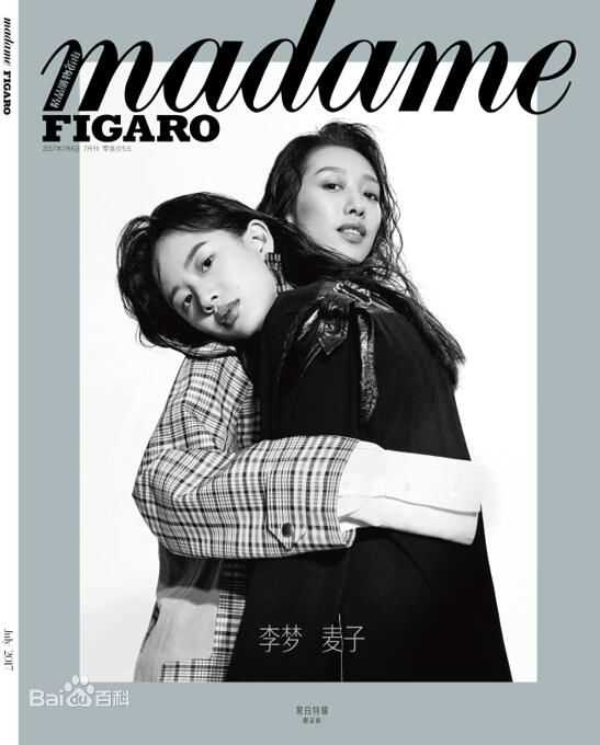 李梦(vivien)madame figaro生活照相册