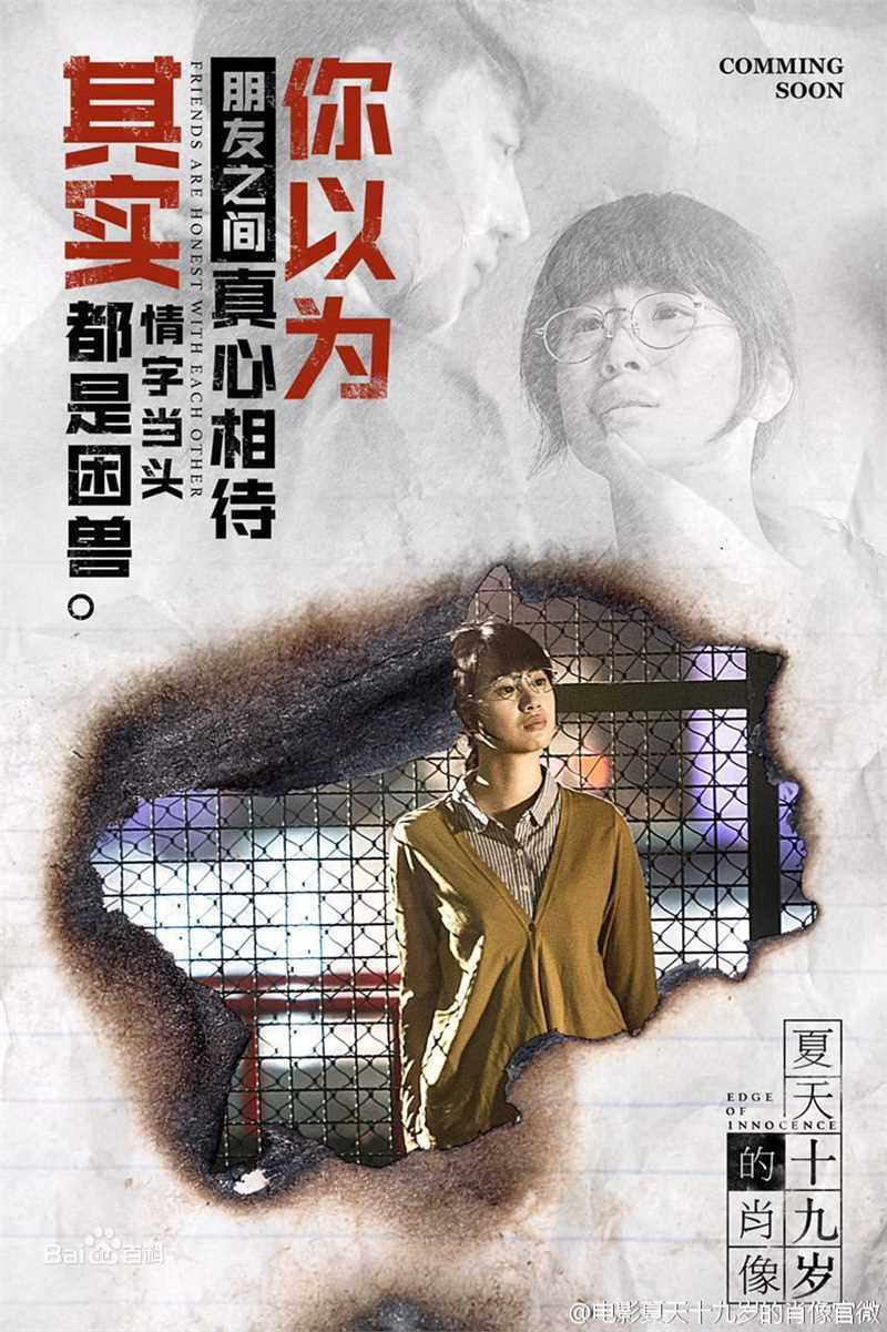 李梦(vivien)夏天十九岁的肖像前后照片