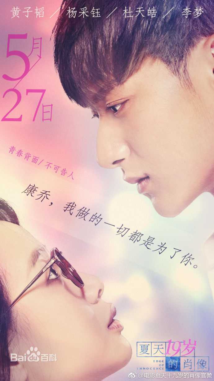 李梦(vivien)夏天十九岁的肖像前后照片