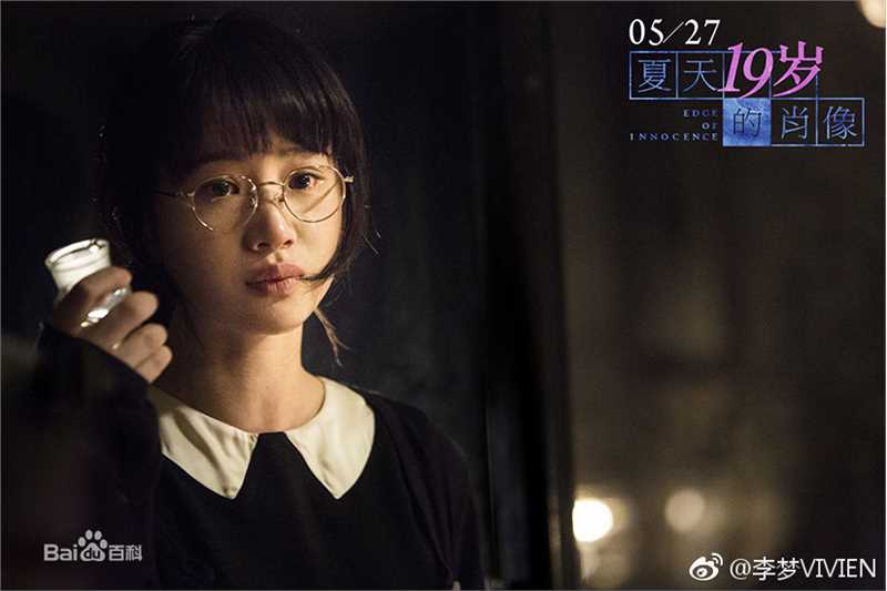 李梦(vivien)夏天十九岁的肖像前后照片