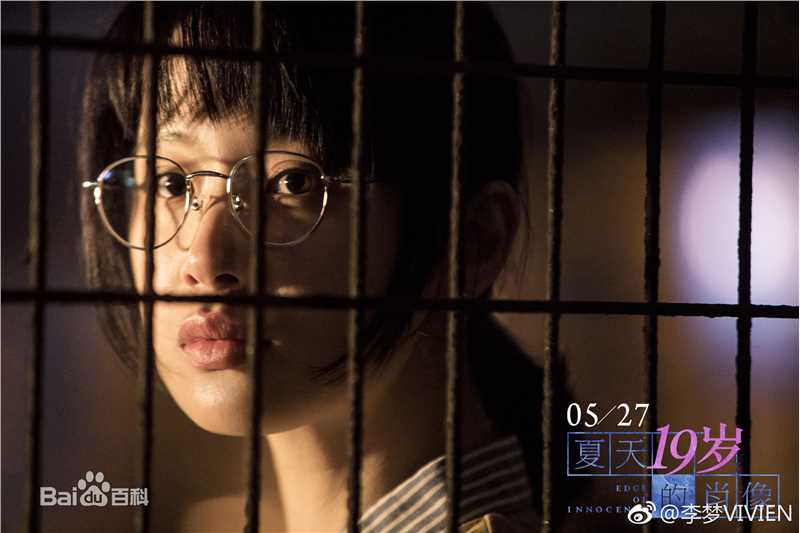 李梦(vivien)夏天十九岁的肖像前后照片