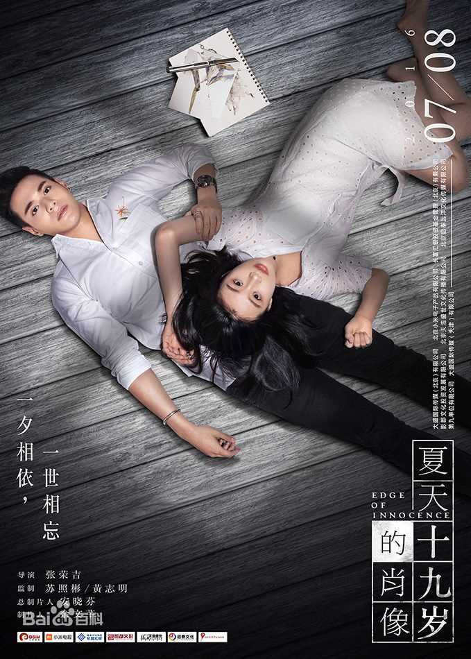 李梦(vivien)夏天十九岁的肖像前后照片