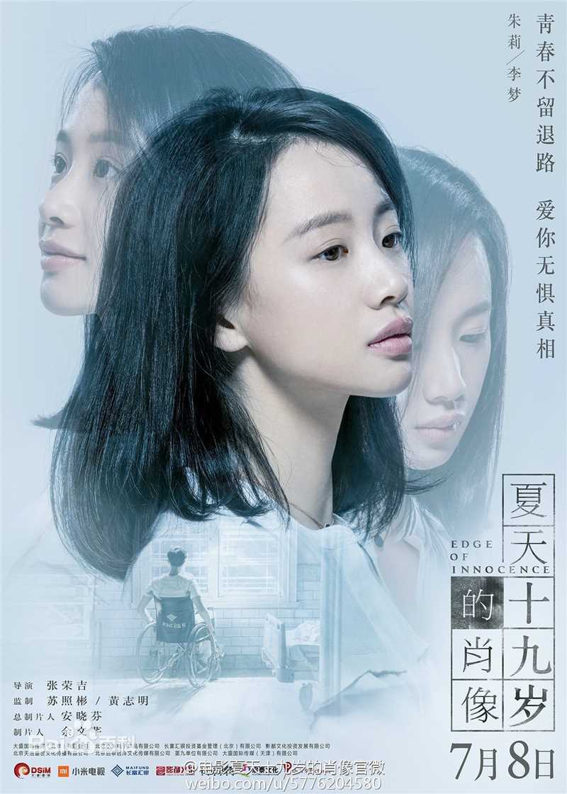 李梦(vivien)夏天十九岁的肖像前后照片