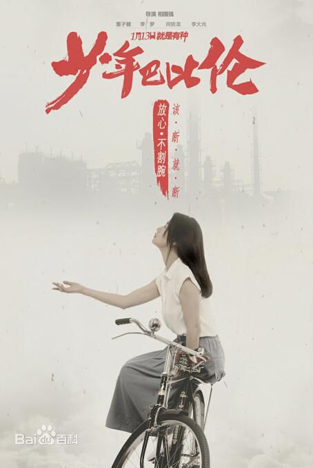 李梦(vivien)少年巴比伦壁纸壁纸