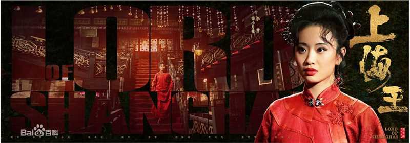 李梦(vivien)上海王壁纸壁纸