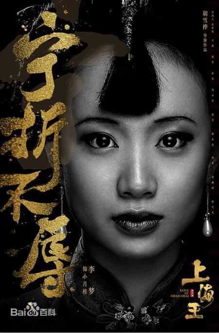 李梦(vivien)上海王壁纸壁纸