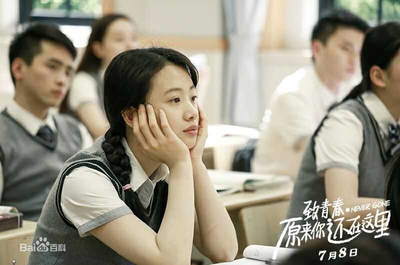 李梦(vivien)致青春 原来你还在这里前后照片