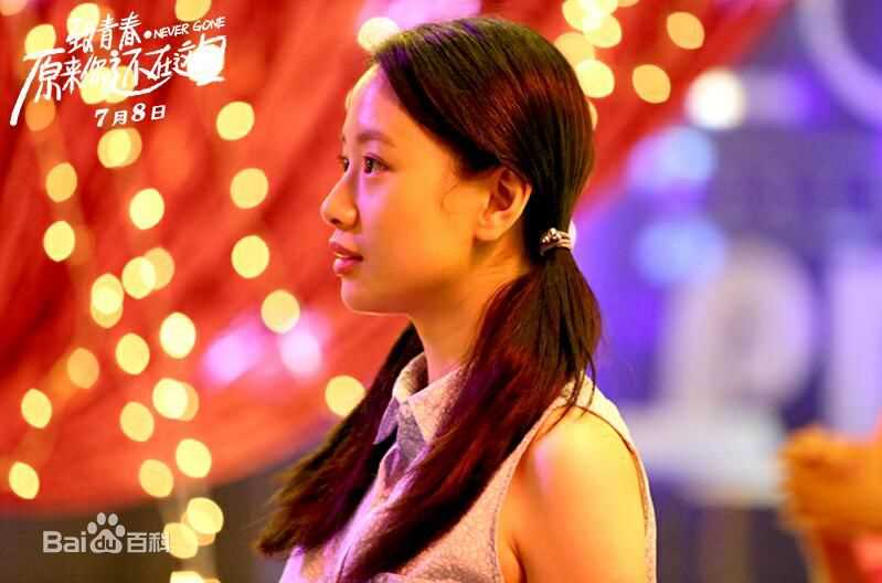 李梦(vivien)致青春 原来你还在这里前后照片