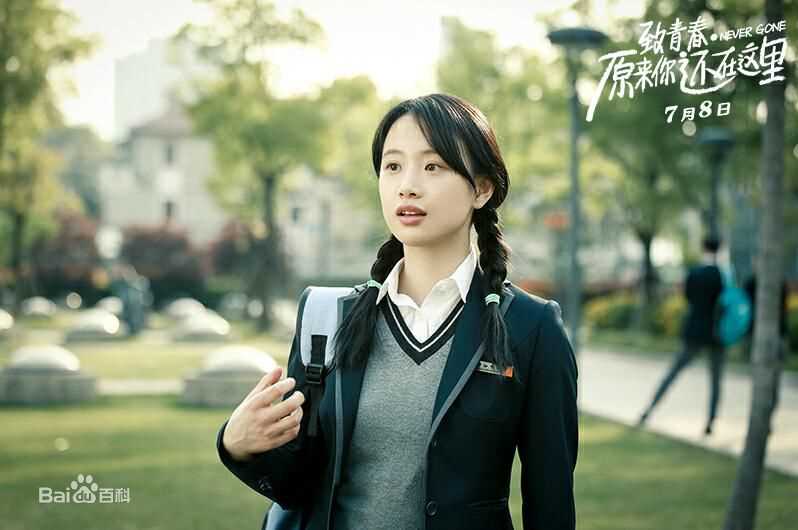 李梦(vivien)致青春 原来你还在这里前后照片