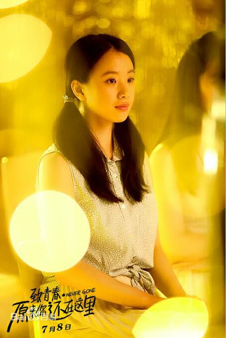 李梦(vivien)致青春 原来你还在这里前后照片