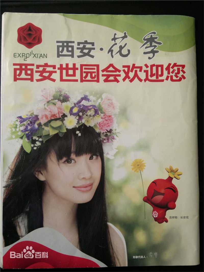 高清李梦(vivien)精彩图册