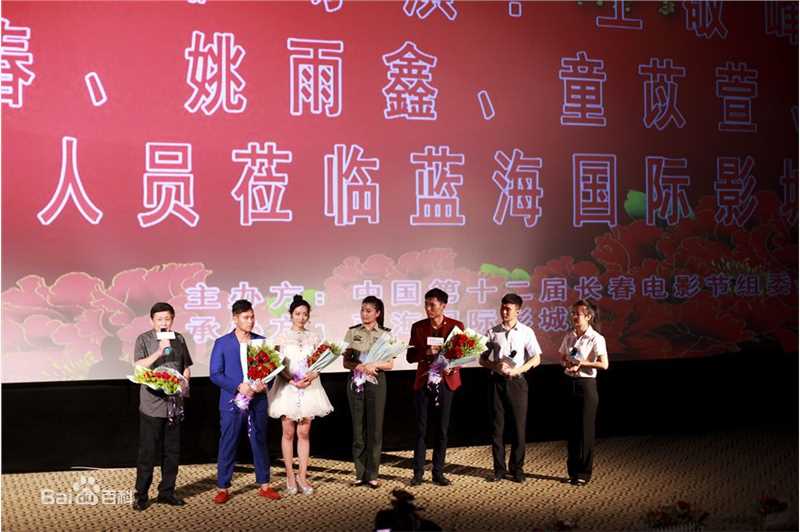 童苡萱(Elena)亮相第12届长春电影节壁纸壁纸