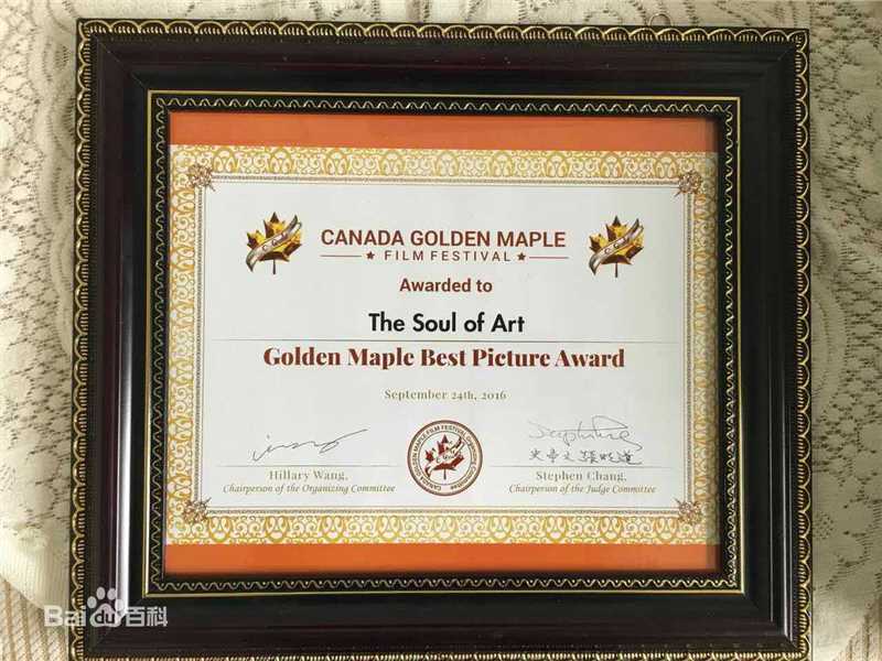 高清童苡萱(Elena)在《艺魂》林逸芸中的图集