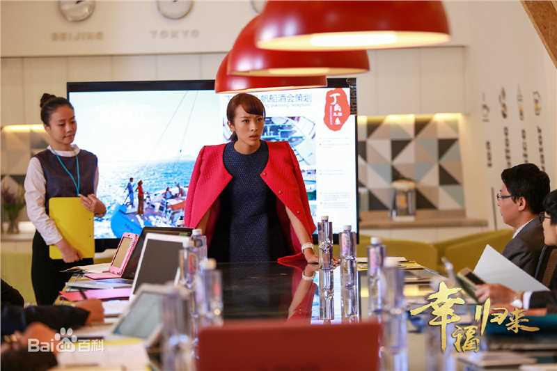 精选童苡萱(Elena)在《幸福归来》丁艾嘉中的图册