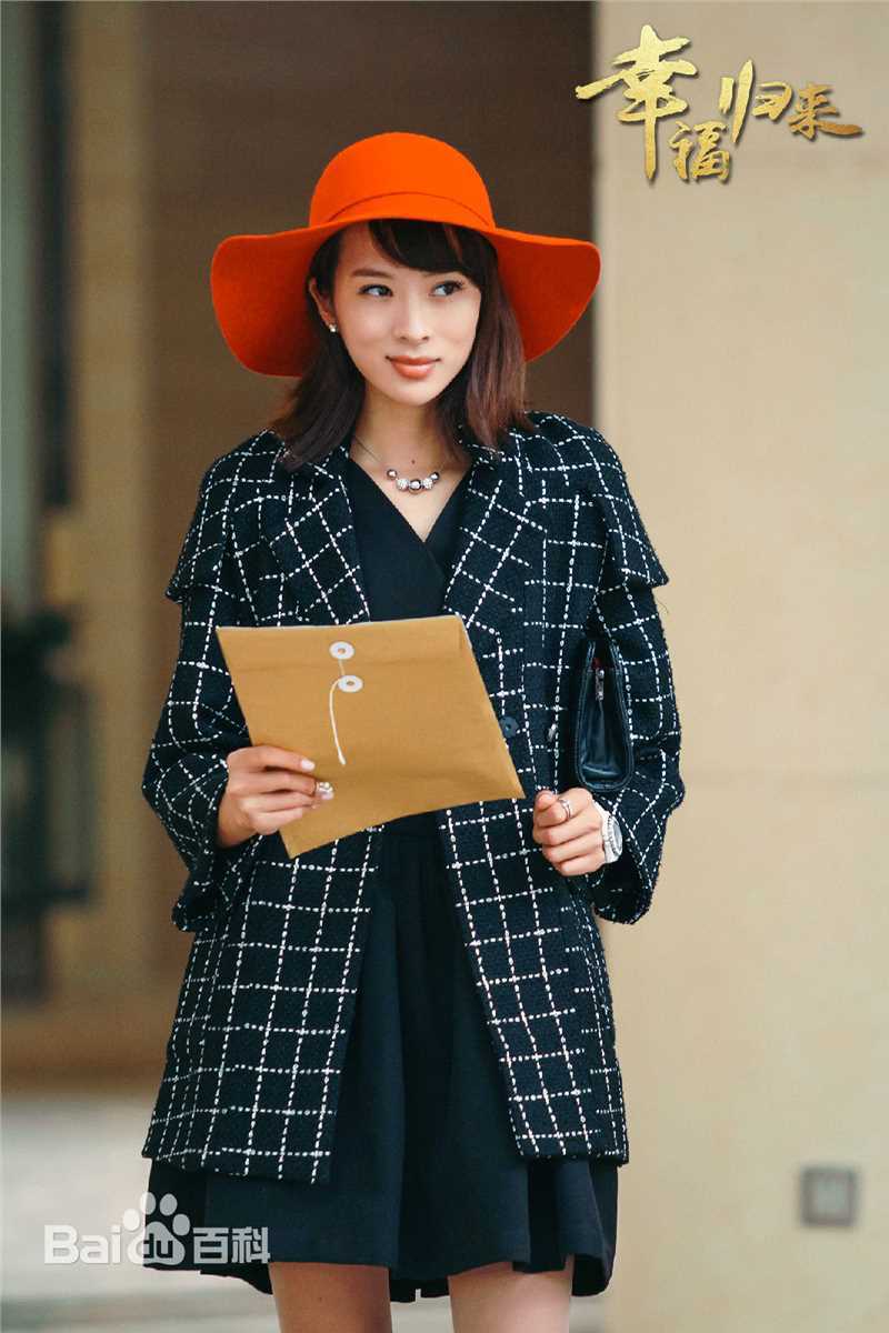 精选童苡萱(Elena)在《幸福归来》丁艾嘉中的图册