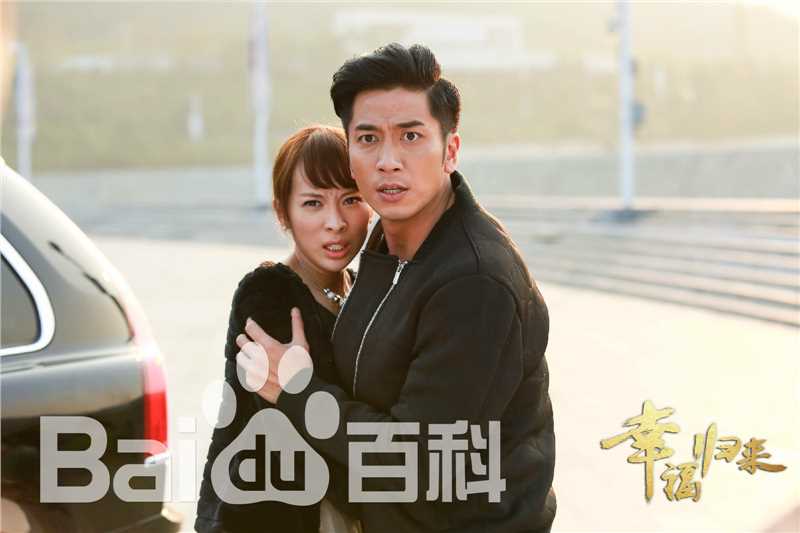 精选童苡萱(Elena)在《幸福归来》丁艾嘉中的图册