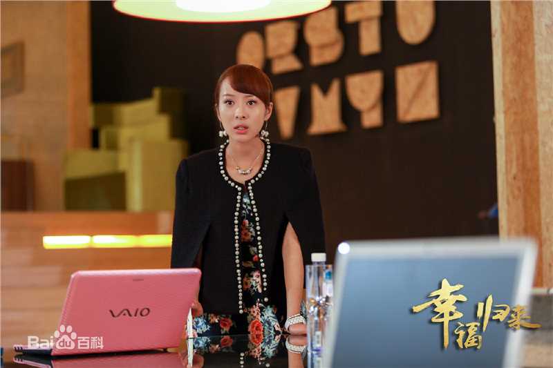 精选童苡萱(Elena)在《幸福归来》丁艾嘉中的图册