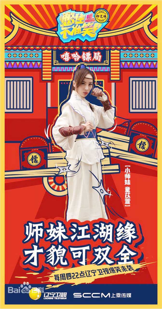 高清童苡萱(Elena)在《谁来陪伴我》白莲中的图集