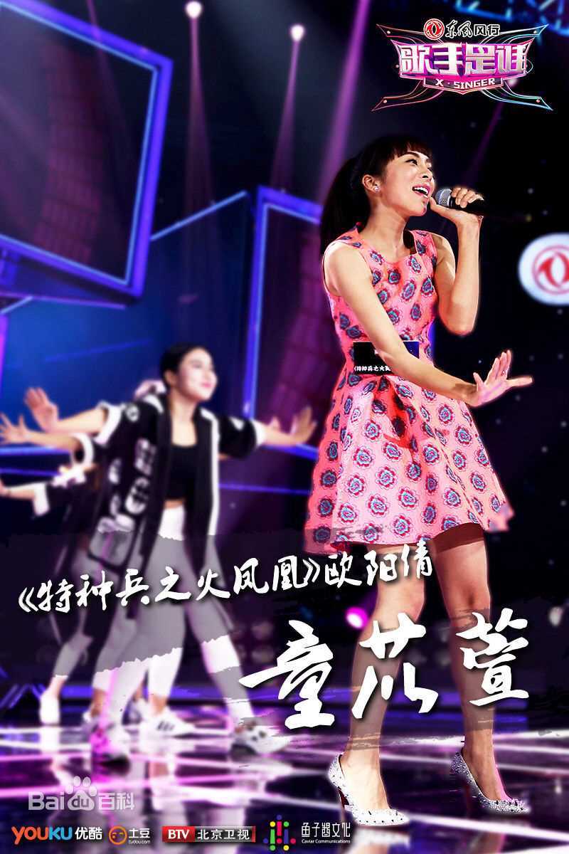 童苡萱(Elena)综艺节目壁纸壁纸