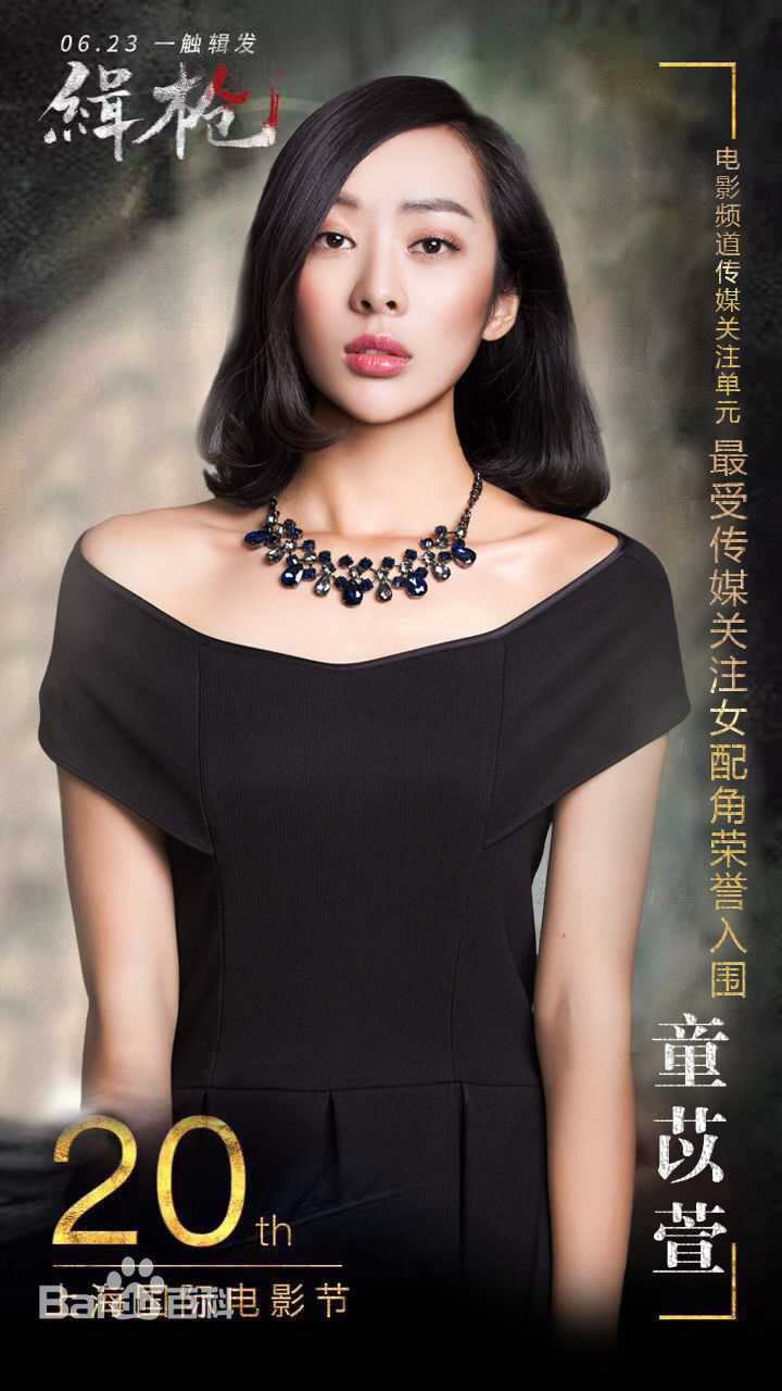 最全童苡萱(Elena)在《缉枪》贾小朵中的壁纸