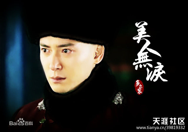 最新韩栋(Han Dong)在《美人无泪》爱新觉罗·多尔衮中的壁纸