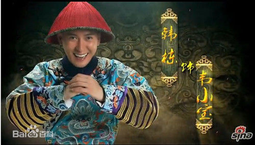 韩栋(Han Dong)《鹿鼎记》高清剧照