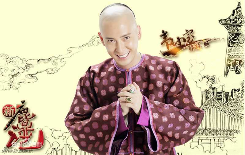 韩栋(Han Dong)《鹿鼎记》高清剧照