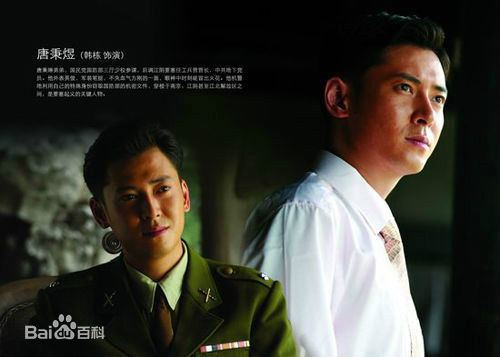 韩栋(Han Dong)影视剧照