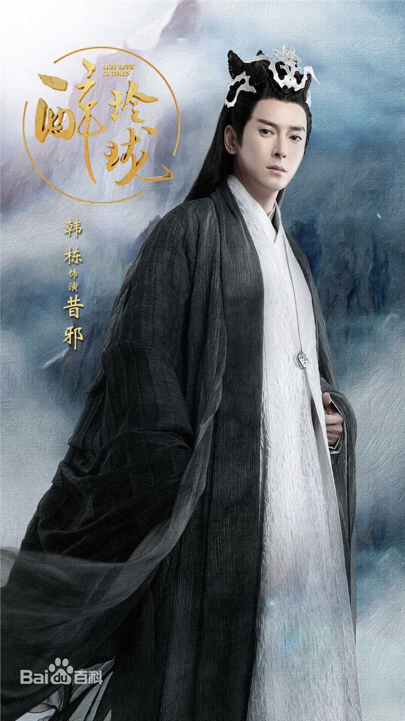 韩栋(Han Dong)《醉玲珑》精选剧照