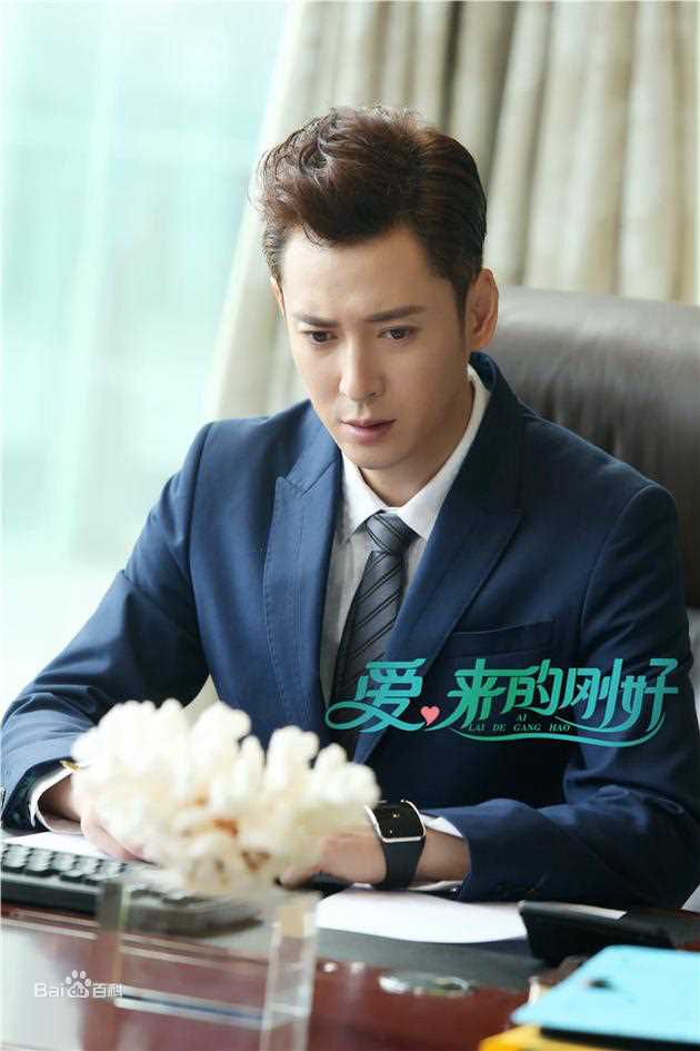 韩栋(Han Dong)《爱来的刚好》最新剧照