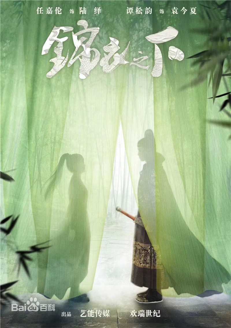 精选韩栋(Han Dong)在《锦衣之下》中的图册