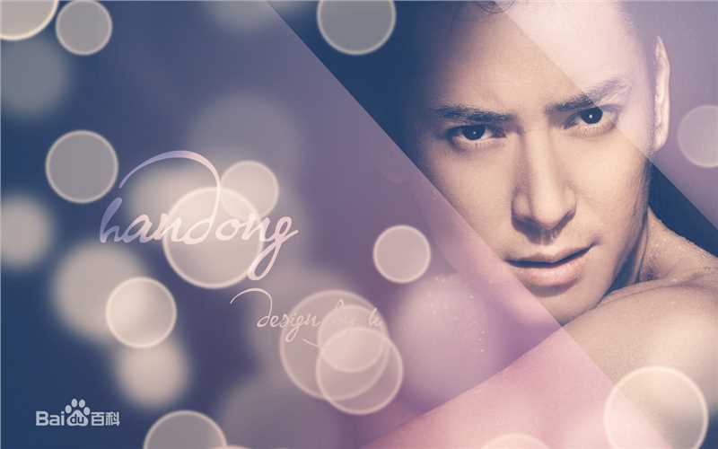 最全韩栋(Han Dong)精彩图册