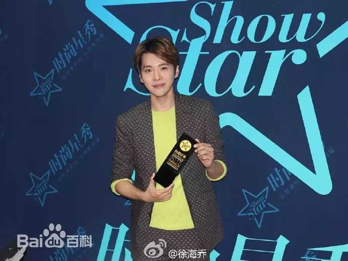 徐海乔(Joe)年度最具潜力男演员图片图集