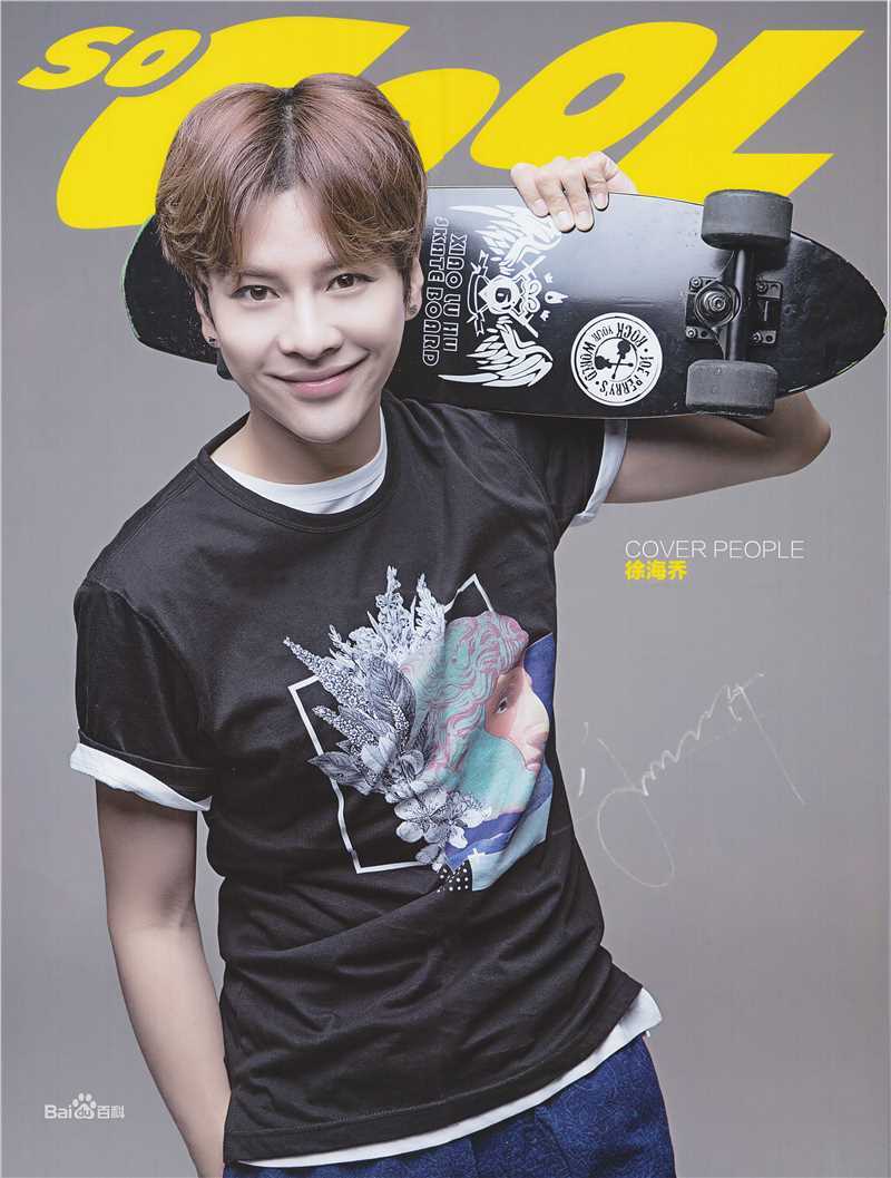 徐海乔(Joe)在《socool》8月刊中的